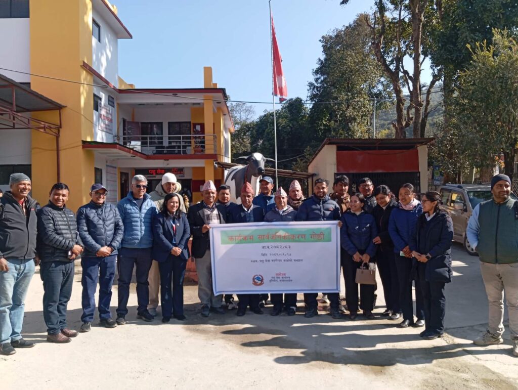 पशु सेवा कार्यालय काभ्रेपलाञ्चोकले सार्वजनिक गर्यो चालु आर्थिक वर्षका कार्यक्रम